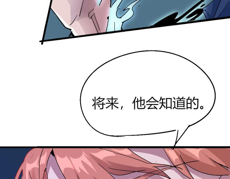 《时之轮回》第83话 起点就是终点 第8页
