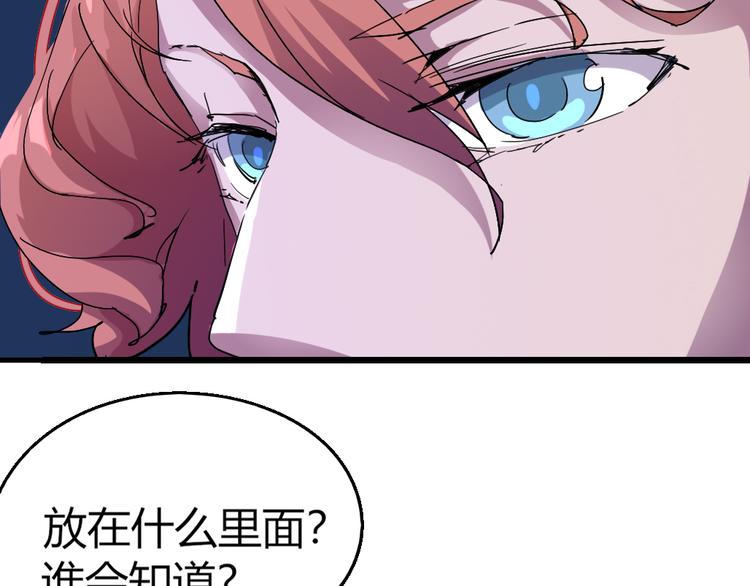 《时之轮回》第83话 起点就是终点 第9页