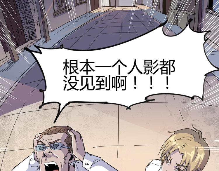 《时之轮回》第86话 丧尸围城 第10页