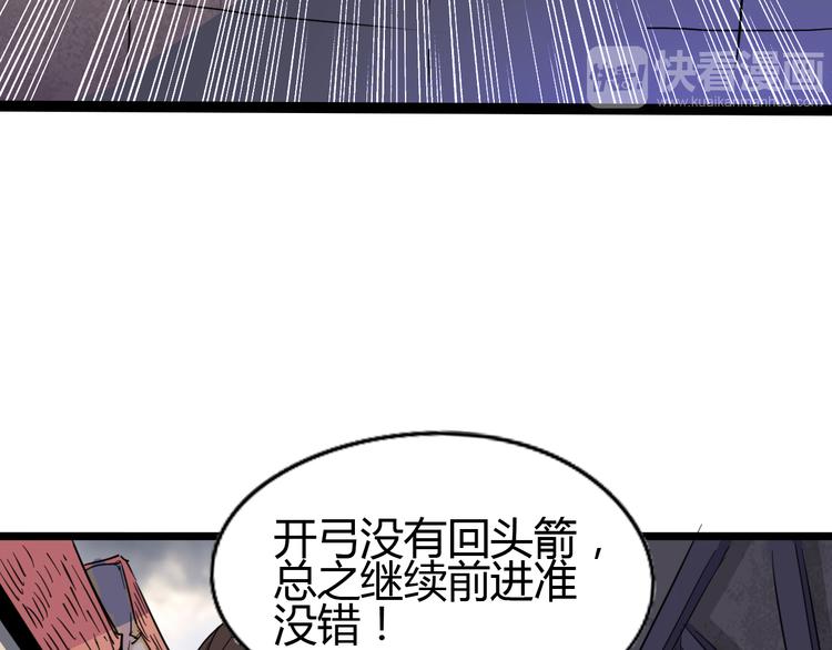 《时之轮回》第86话 丧尸围城 第12页