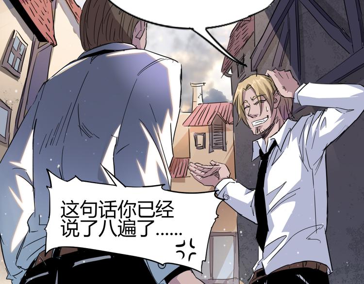 《时之轮回》第86话 丧尸围城 第13页