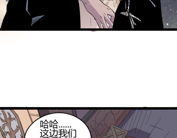 《时之轮回》第86话 丧尸围城 第14页