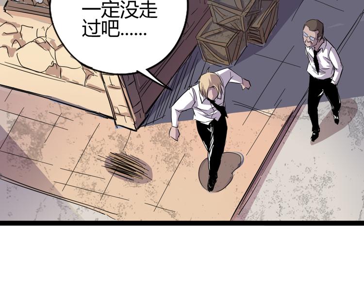 《时之轮回》第86话 丧尸围城 第15页