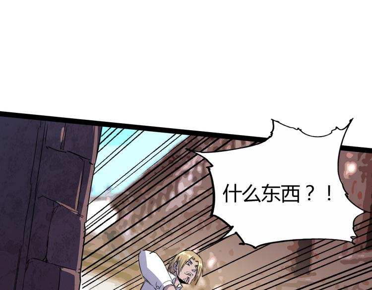 《时之轮回》第86话 丧尸围城 第16页