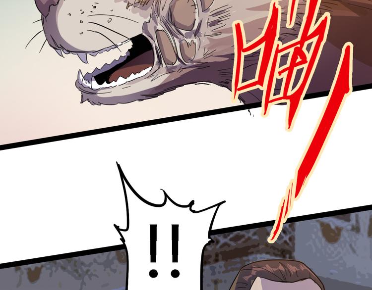 《时之轮回》第86话 丧尸围城 第24页