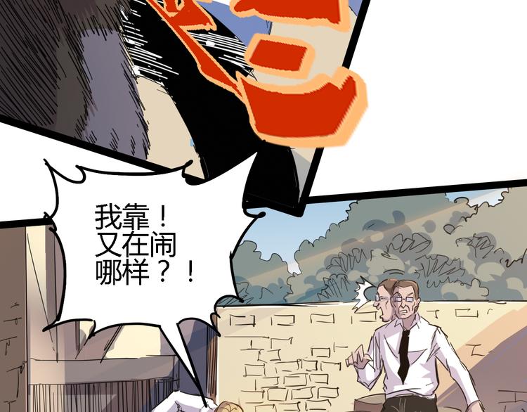 《时之轮回》第86话 丧尸围城 第27页