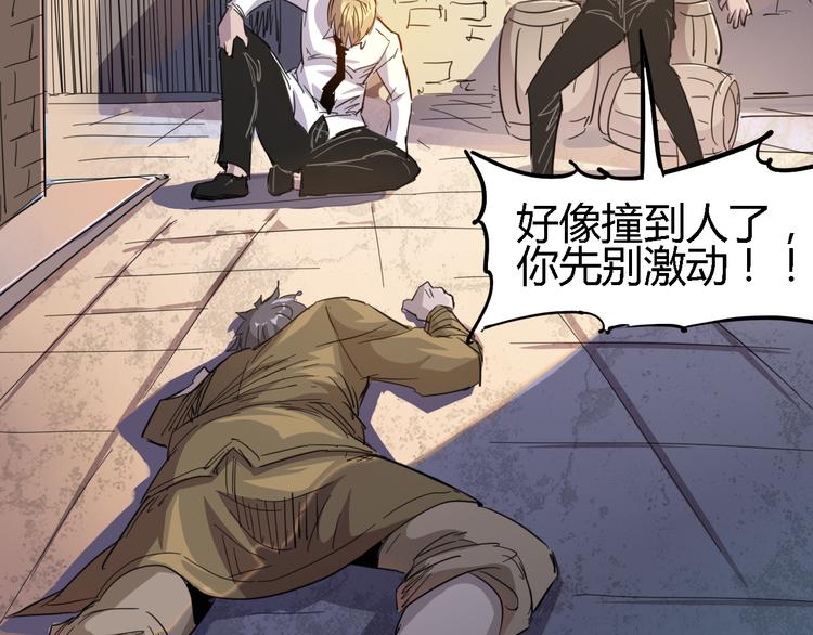 《时之轮回》第86话 丧尸围城 第28页