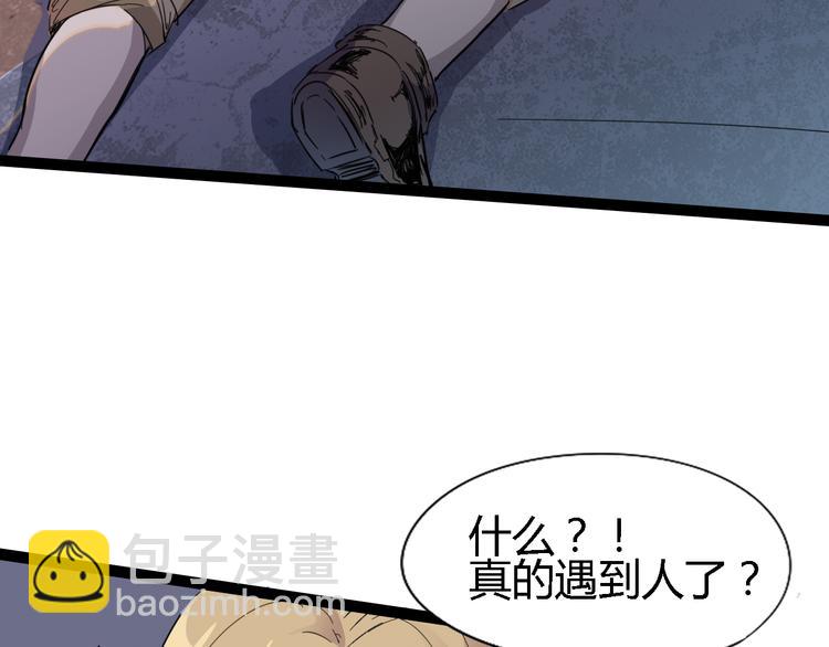 《时之轮回》第86话 丧尸围城 第29页