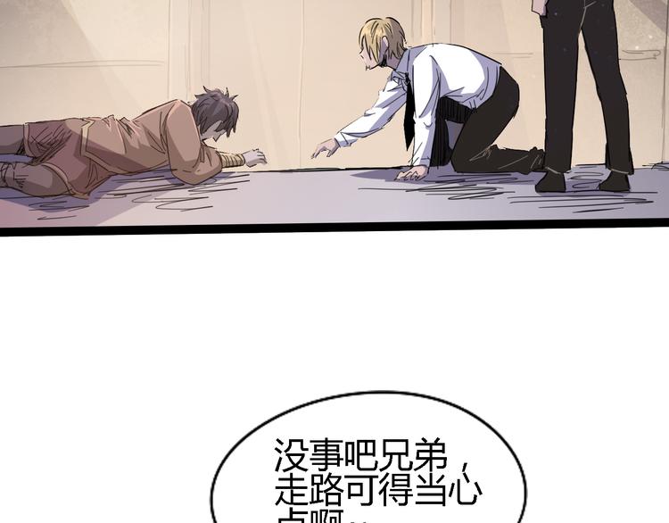 《时之轮回》第86话 丧尸围城 第32页