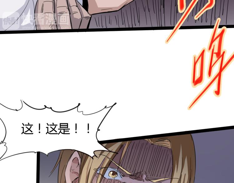 《时之轮回》第86话 丧尸围城 第40页