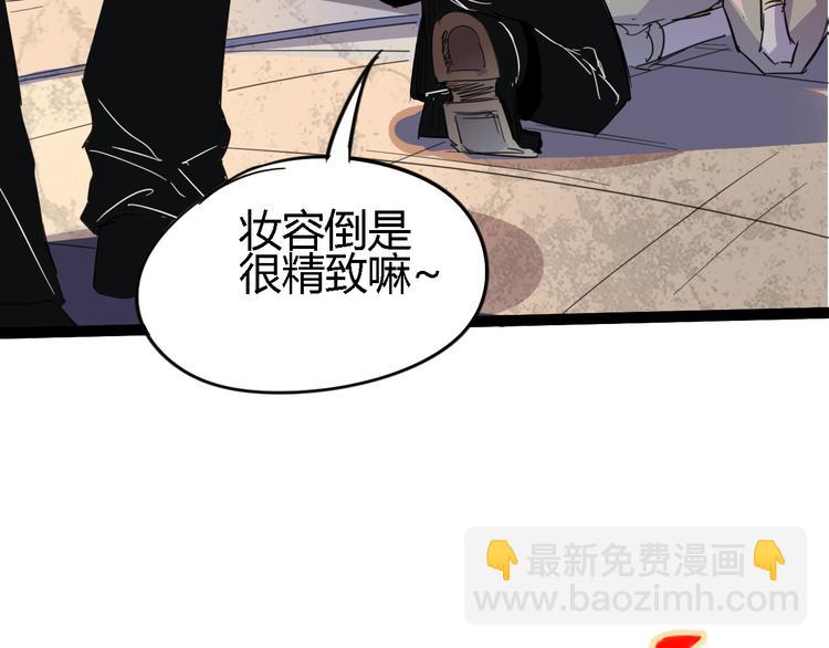 《时之轮回》第86话 丧尸围城 第43页