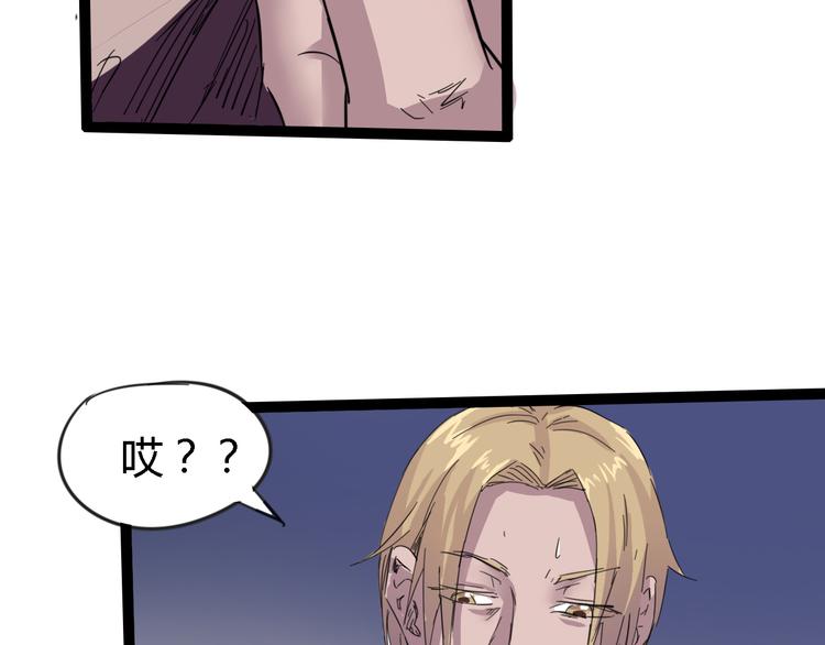 《时之轮回》第86话 丧尸围城 第45页