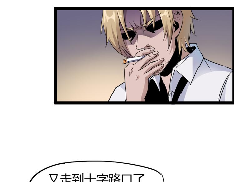 《时之轮回》第86话 丧尸围城 第4页