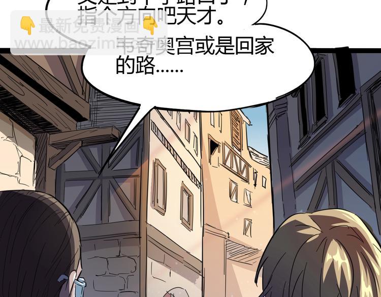 《时之轮回》第86话 丧尸围城 第5页