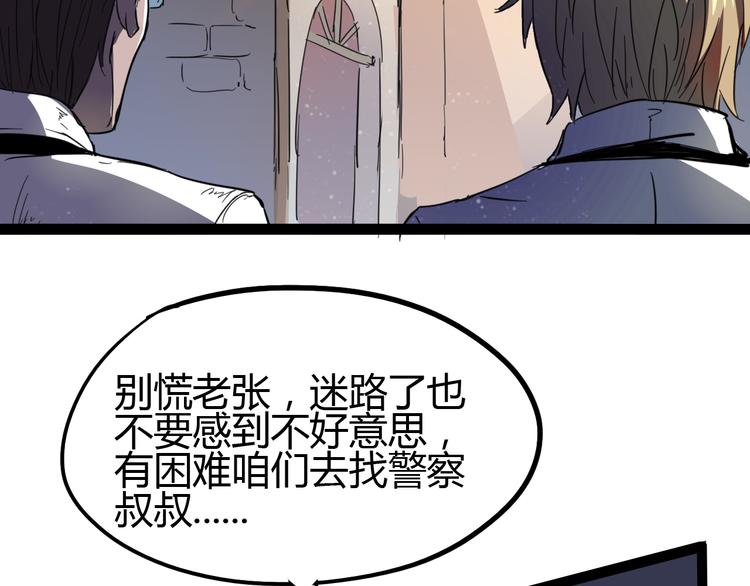 《时之轮回》第86话 丧尸围城 第6页