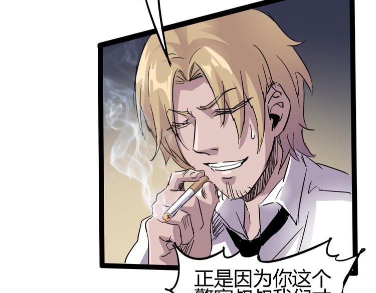 《时之轮回》第86话 丧尸围城 第7页