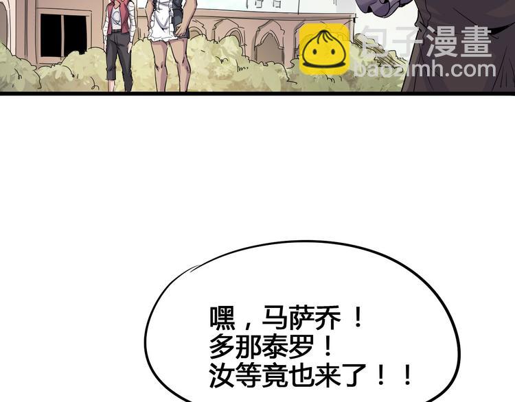 《时之轮回》第90话 我的玩具 第10页