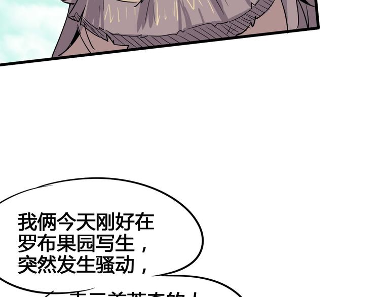 《时之轮回》第90话 我的玩具 第12页
