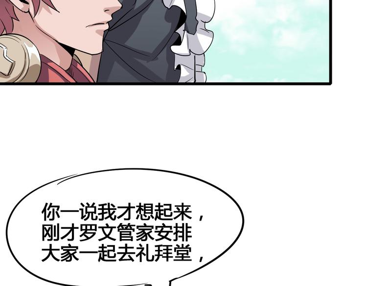 《时之轮回》第90话 我的玩具 第17页