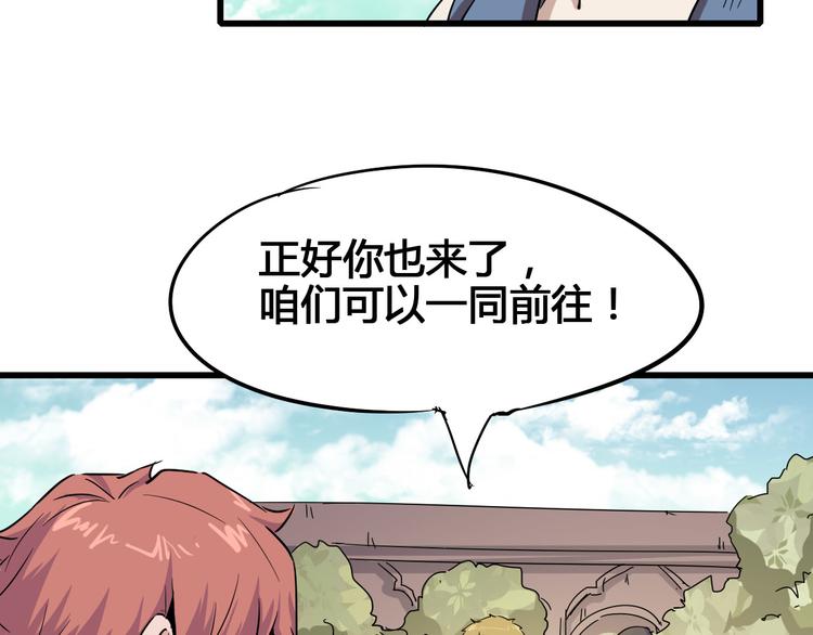 《时之轮回》第90话 我的玩具 第19页