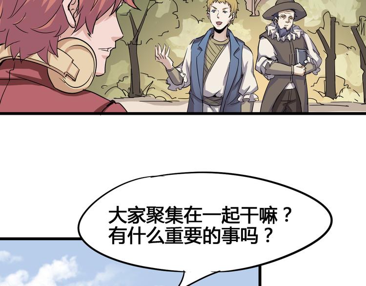 《时之轮回》第90话 我的玩具 第20页