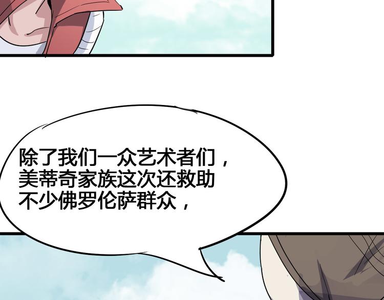 《时之轮回》第90话 我的玩具 第22页