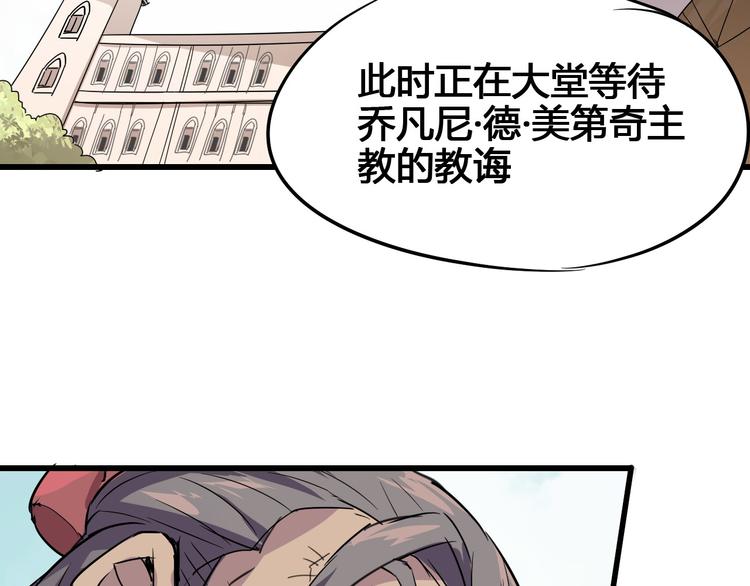《时之轮回》第90话 我的玩具 第24页