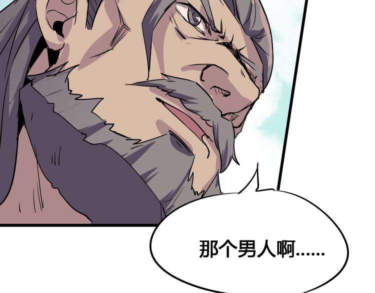 《时之轮回》第90话 我的玩具 第25页