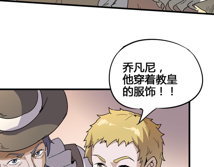 《时之轮回》第90话 我的玩具 第36页