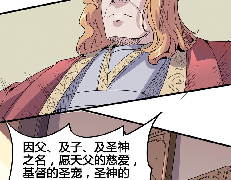 《时之轮回》第90话 我的玩具 第38页