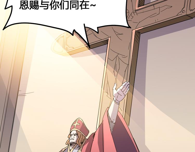 《时之轮回》第90话 我的玩具 第39页