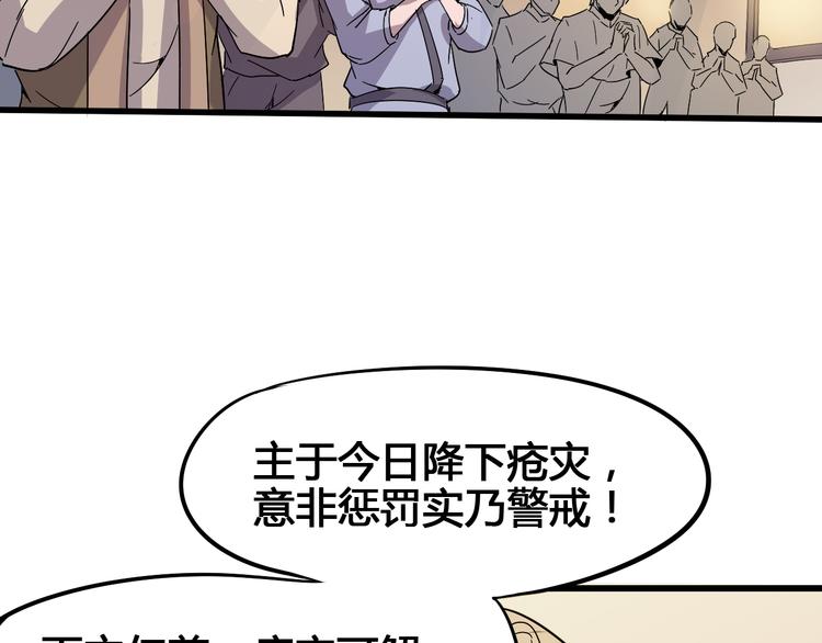 《时之轮回》第90话 我的玩具 第42页