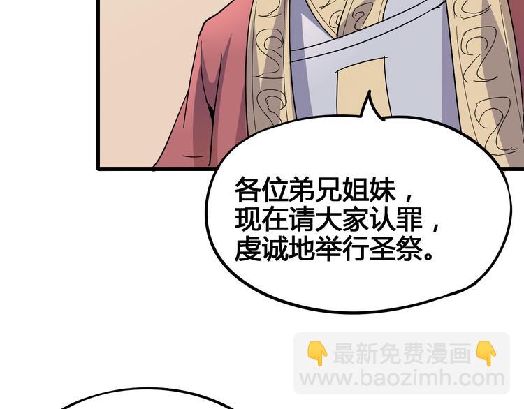 《时之轮回》第90话 我的玩具 第44页
