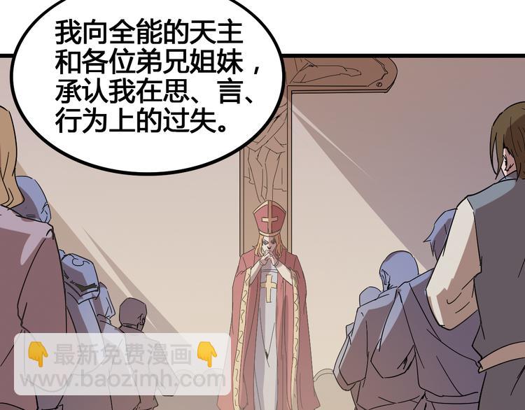 《时之轮回》第90话 我的玩具 第45页
