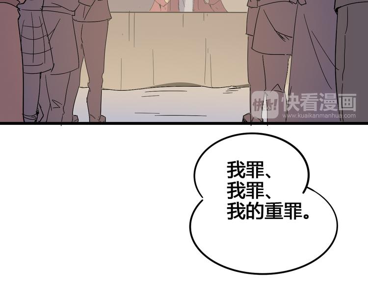 《时之轮回》第90话 我的玩具 第46页