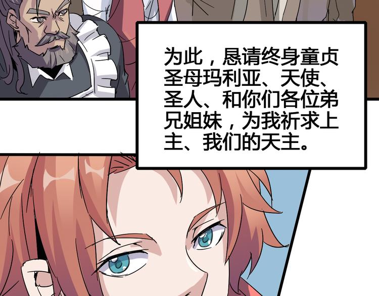 《时之轮回》第90话 我的玩具 第48页