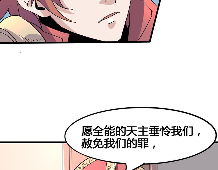 《时之轮回》第90话 我的玩具 第49页