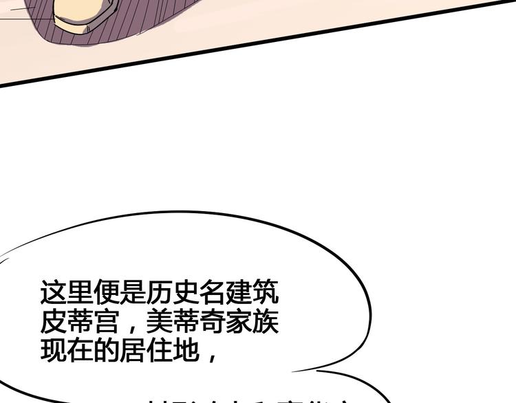 《时之轮回》第90话 我的玩具 第6页