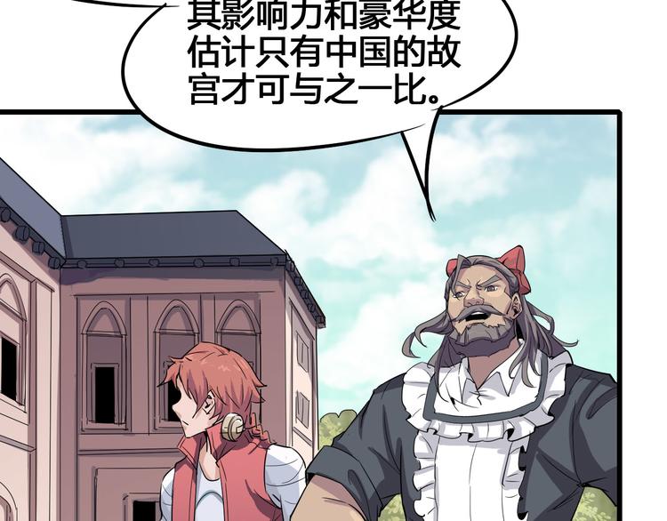 《时之轮回》第90话 我的玩具 第7页