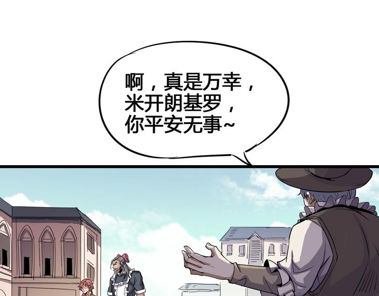 《时之轮回》第90话 我的玩具 第9页