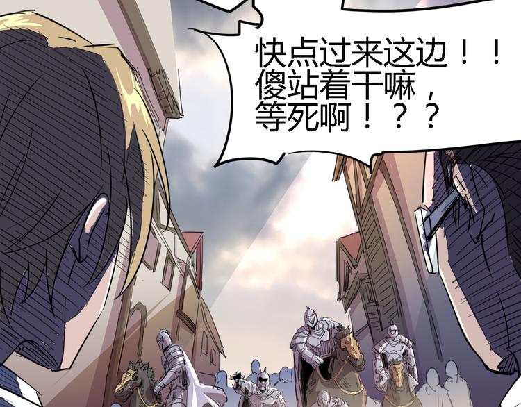 《时之轮回》第87话 赎罪 第10页