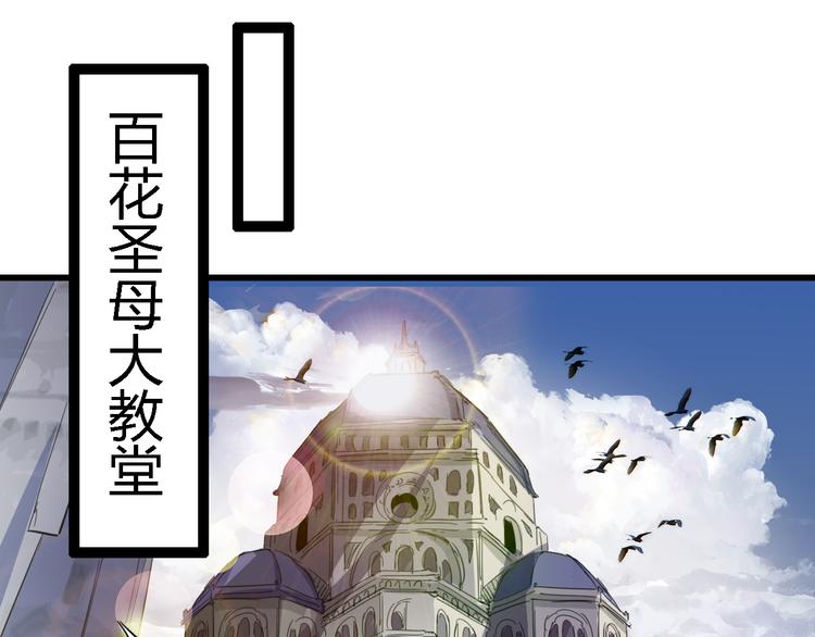 《时之轮回》第87话 赎罪 第20页