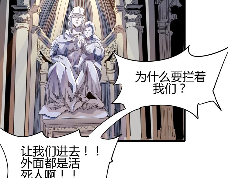 《时之轮回》第87话 赎罪 第22页