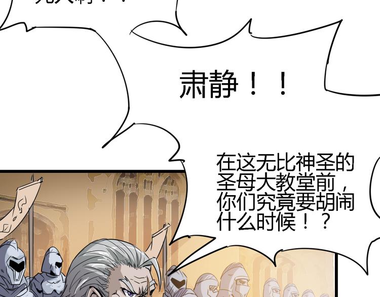 《时之轮回》第87话 赎罪 第23页