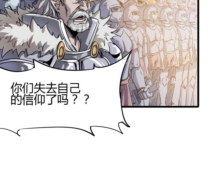 《时之轮回》第87话 赎罪 第24页