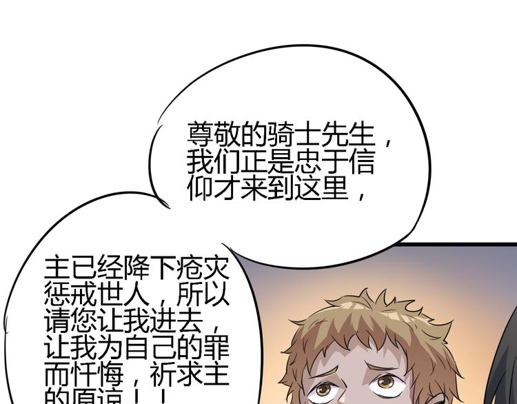 《时之轮回》第87话 赎罪 第25页