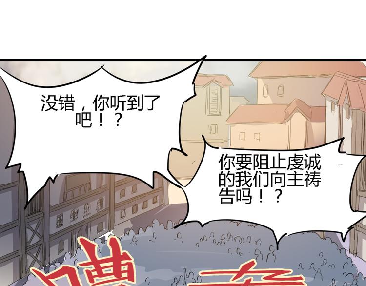《时之轮回》第87话 赎罪 第27页
