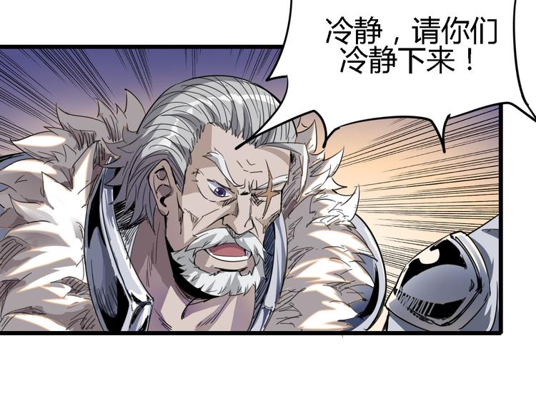 《时之轮回》第87话 赎罪 第29页