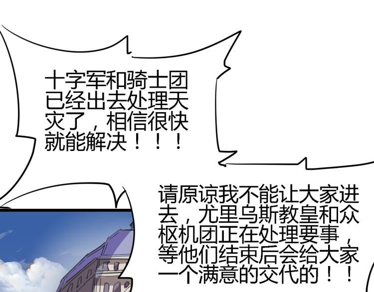 《时之轮回》第87话 赎罪 第30页