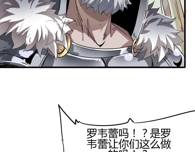 《时之轮回》第87话 赎罪 第32页